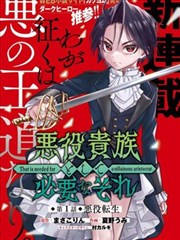 银沙纪事 奇幻漫画连载封面
