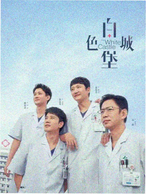 剧集幕后制作 影视资讯配图